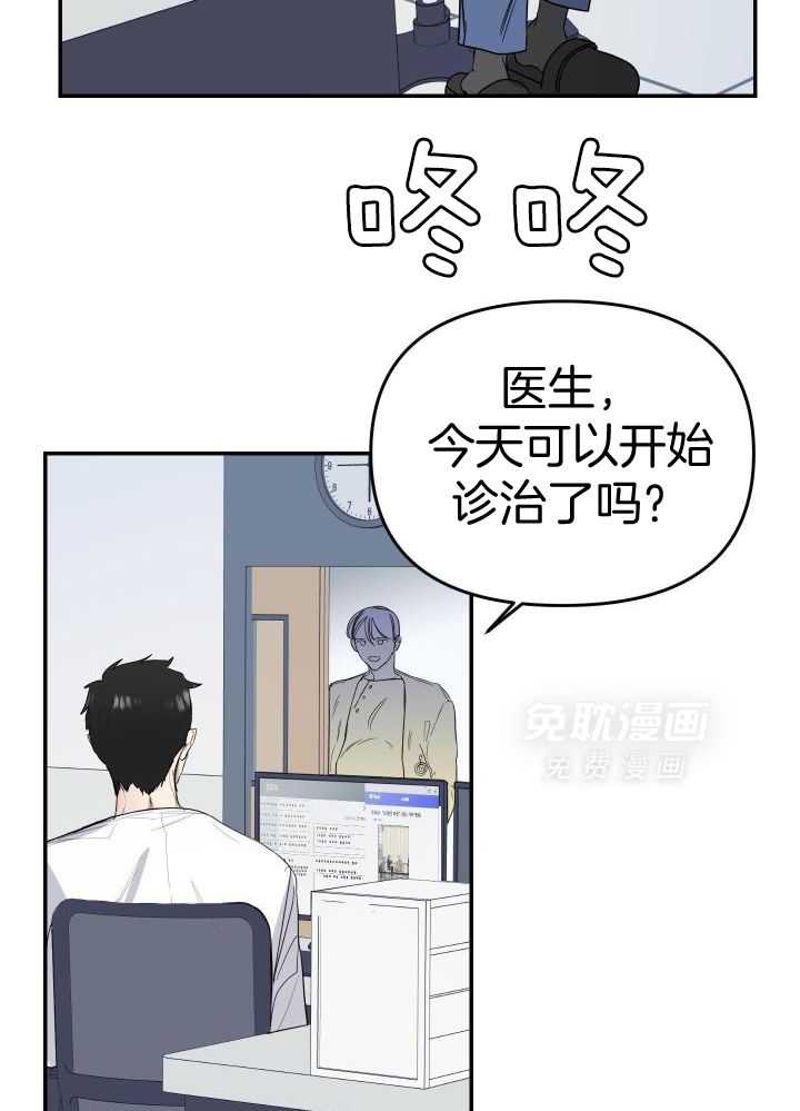 OMEGA的请求 第24话 第17页