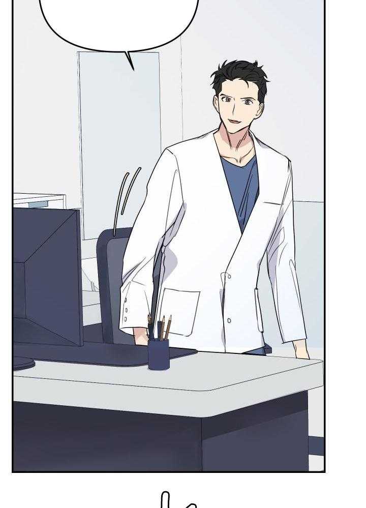 OMEGA的请求 第24话 第20页