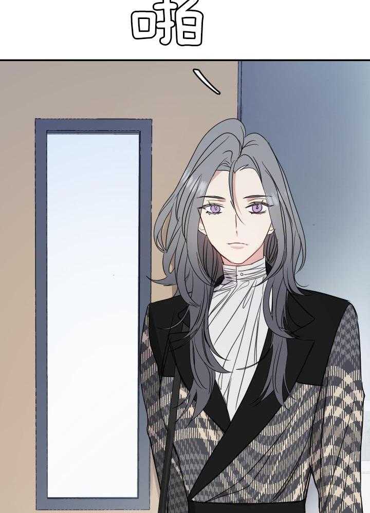 OMEGA的请求 第24话 第21页