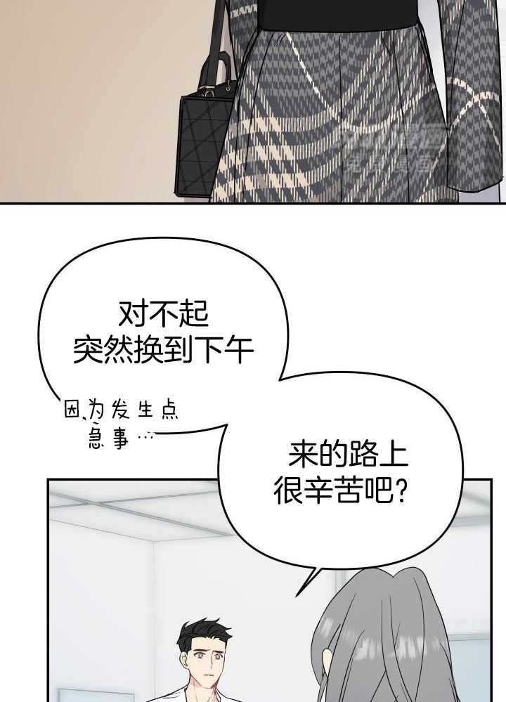 OMEGA的请求 第24话 第22页