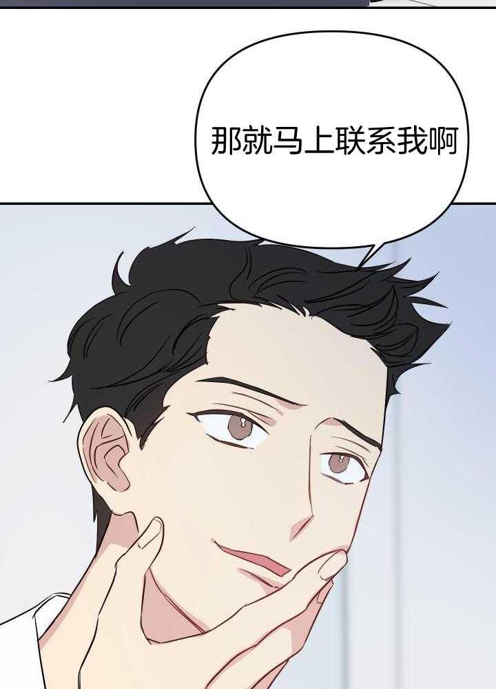 OMEGA的请求 第24话 第25页