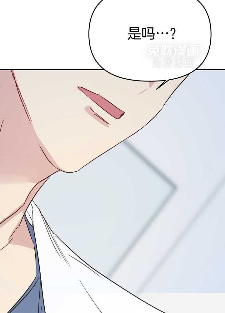 OMEGA的请求 第24话 第28页