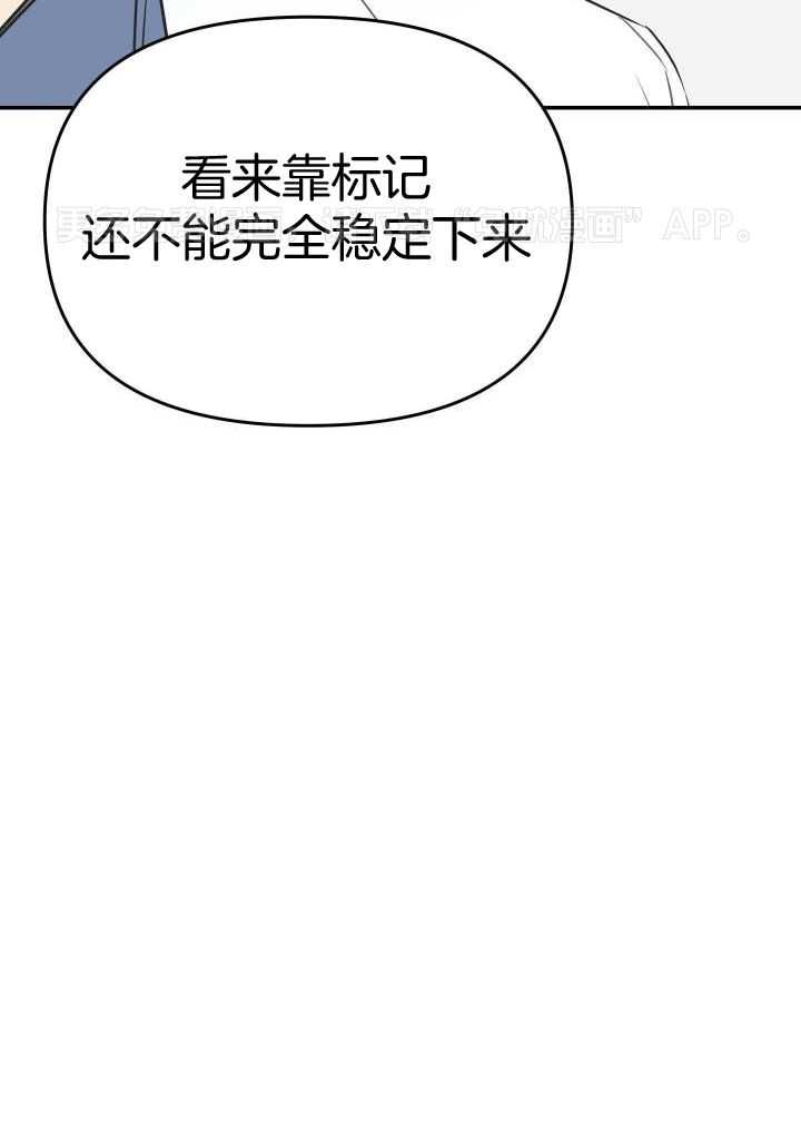 OMEGA的请求第24话图