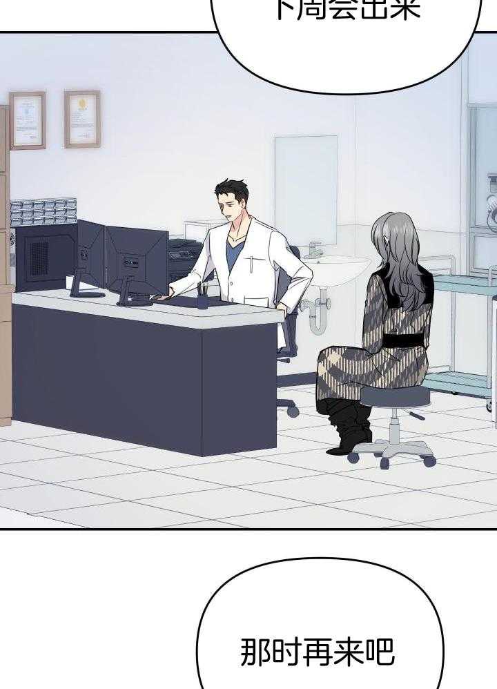 OMEGA的请求 第25话 第1页