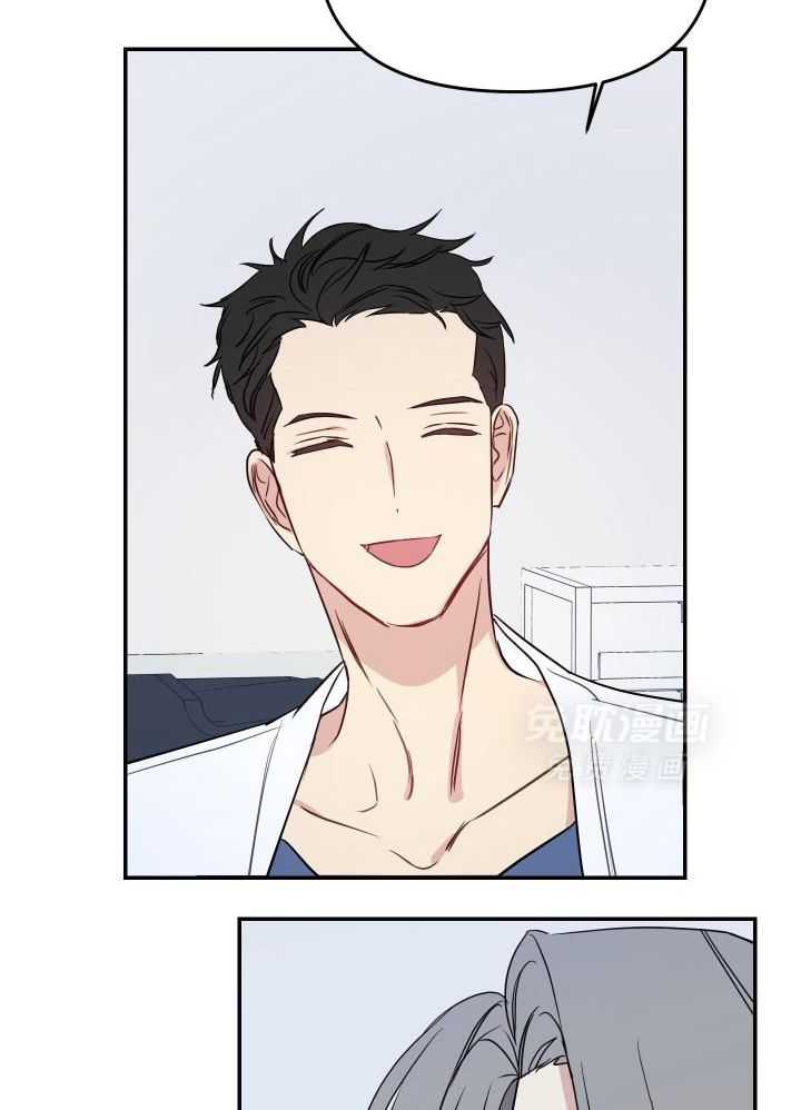 OMEGA的请求 第25话 第2页