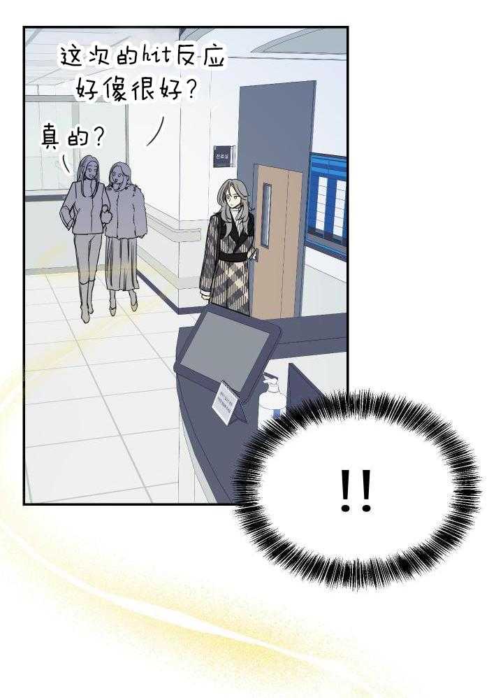 OMEGA的请求 第25话 第4页