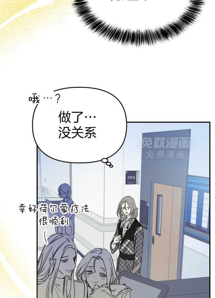 OMEGA的请求 第25话 第6页