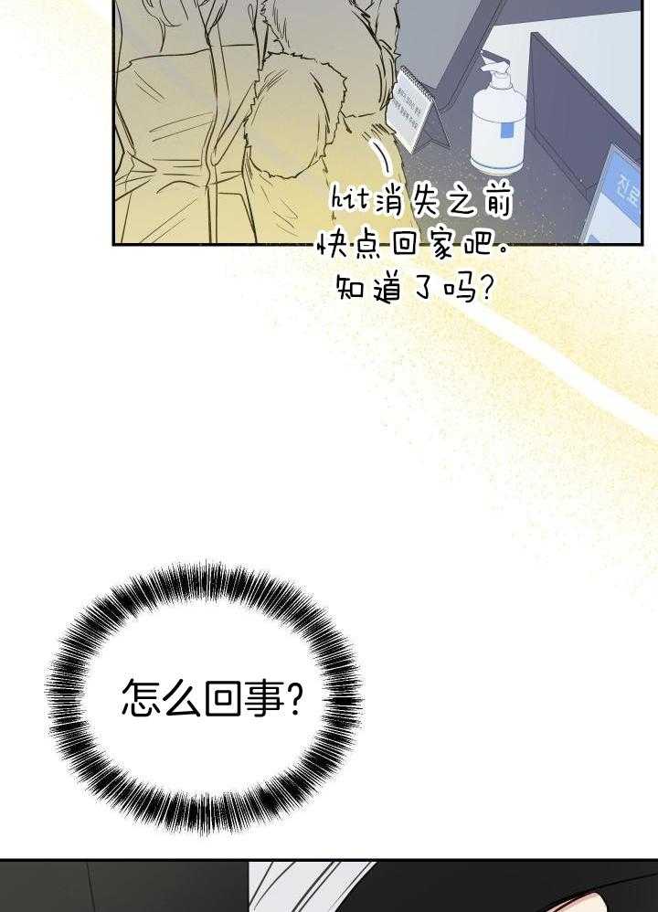 OMEGA的请求 第25话 第7页