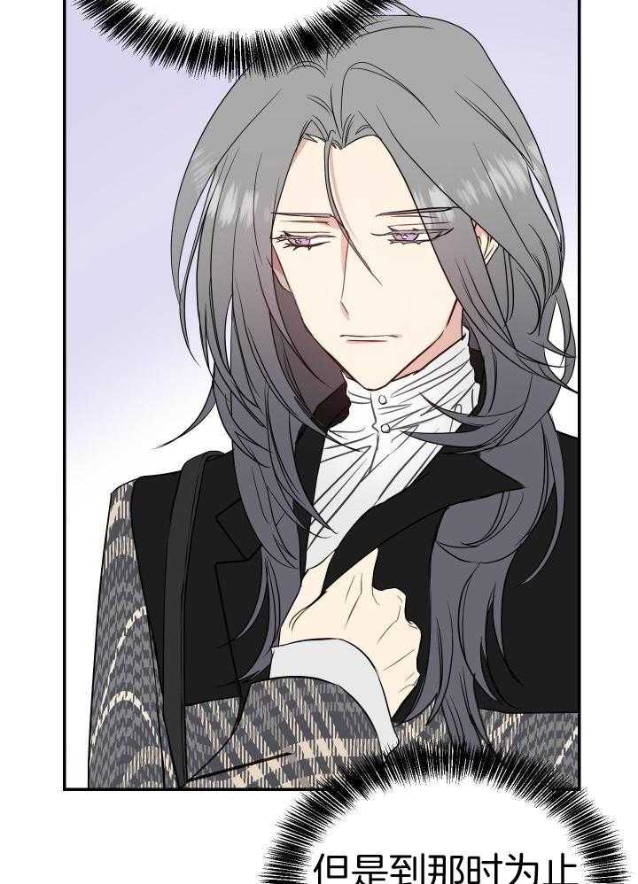 OMEGA的请求 第25话 第9页