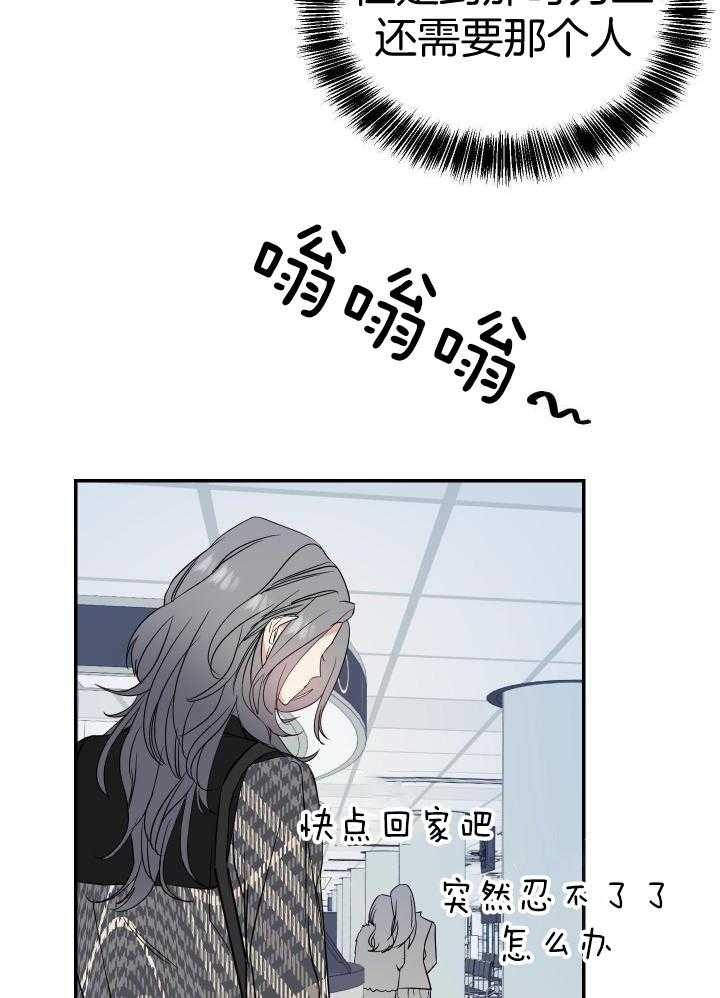 OMEGA的请求 第25话 第10页