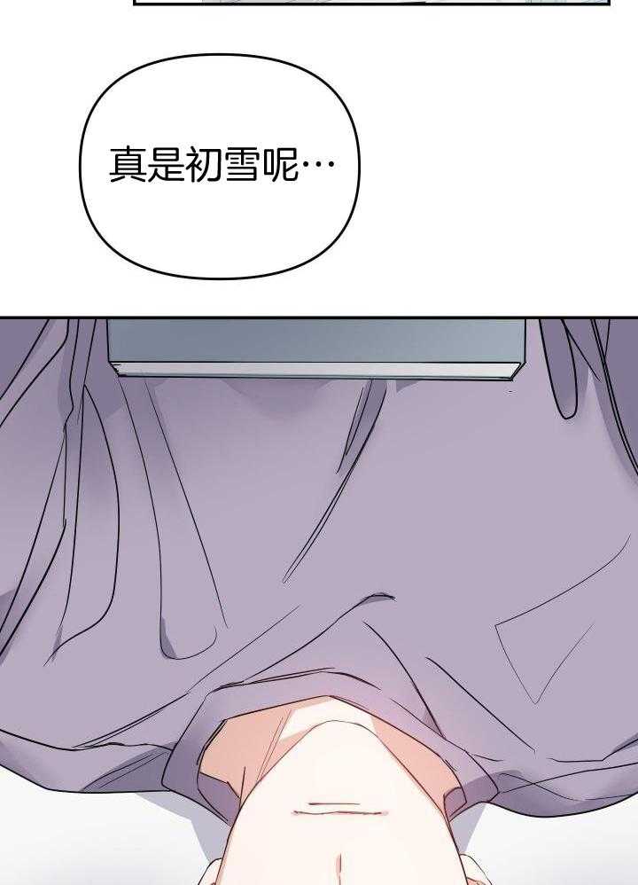 OMEGA的请求 第25话 第14页