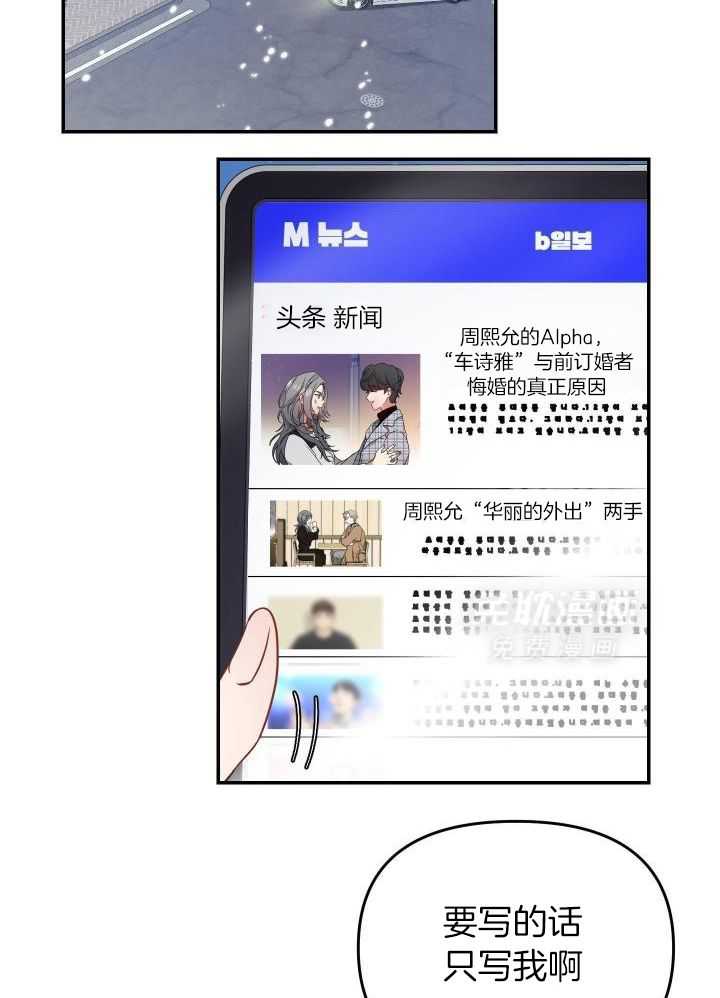 OMEGA的请求 第25话 第17页