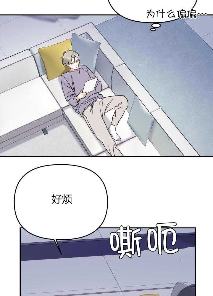 OMEGA的请求 第25话 第18页