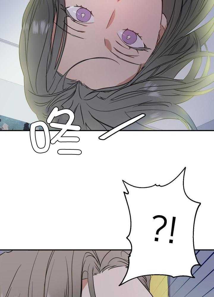 OMEGA的请求 第25话 第20页