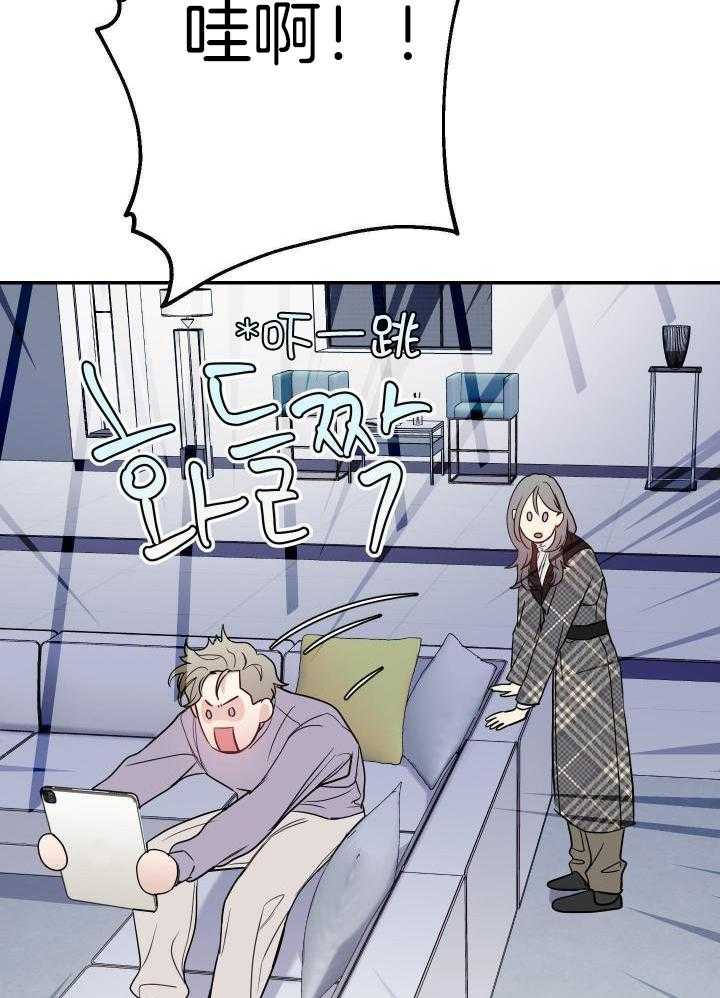 OMEGA的请求 第25话 第22页