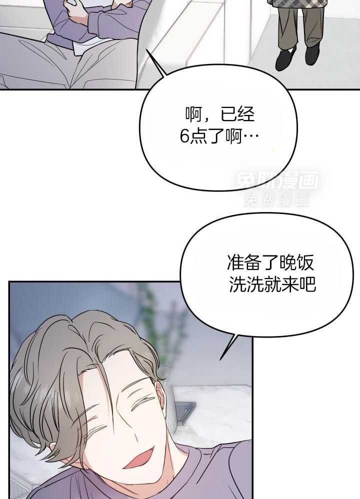 OMEGA的请求 第25话 第24页