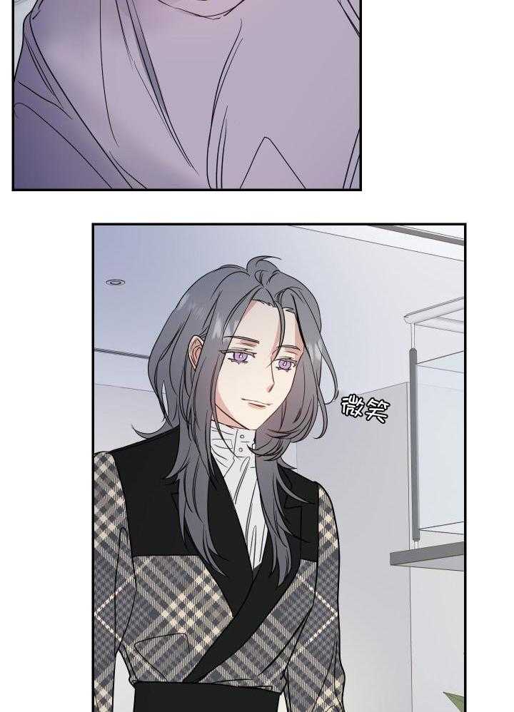 OMEGA的请求 第25话 第25页