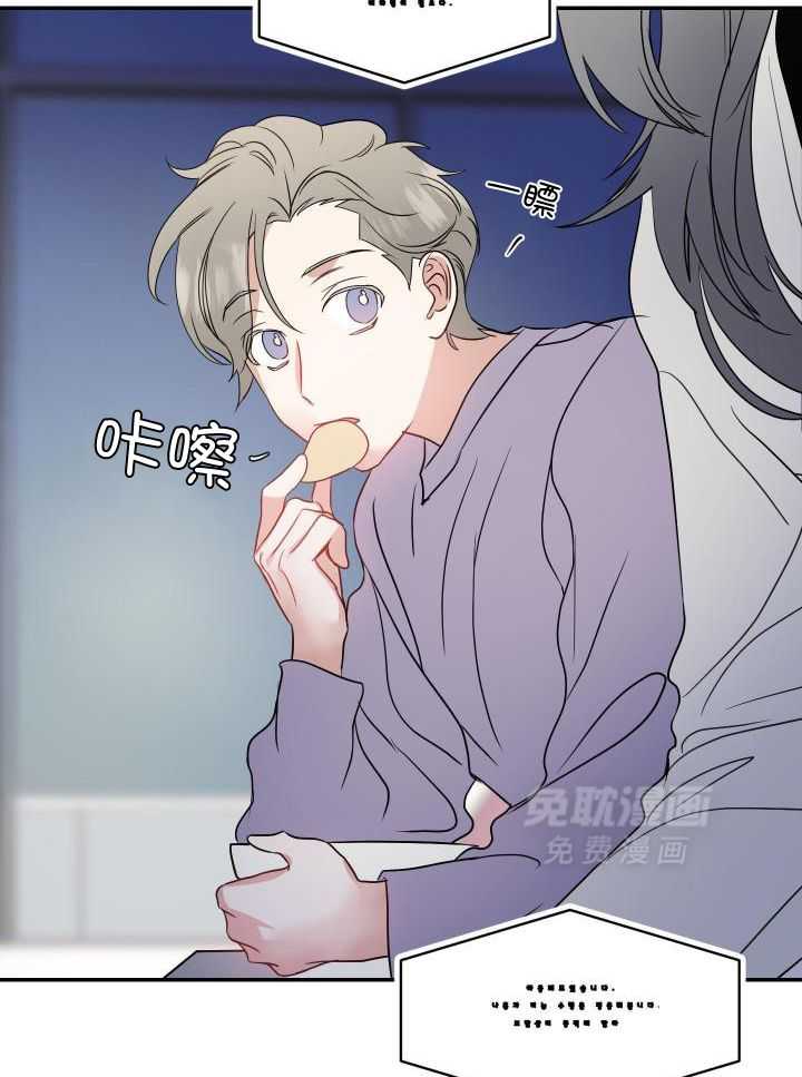 OMEGA的请求 第27话 第6页