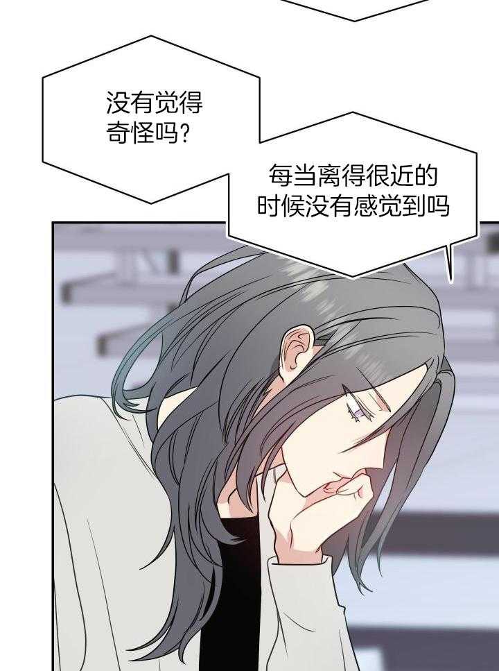 OMEGA的请求 第27话 第7页