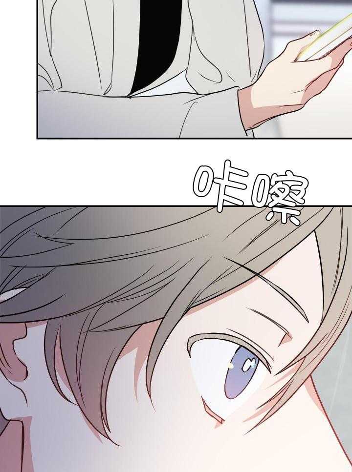 OMEGA的请求 第27话 第8页