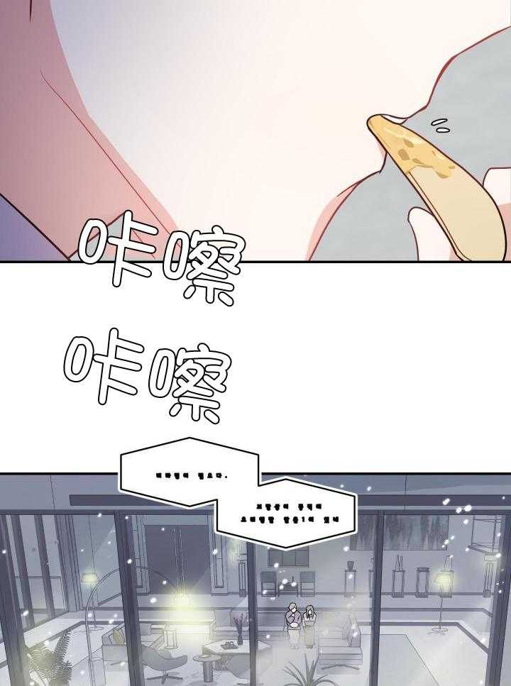 OMEGA的请求 第27话 第9页