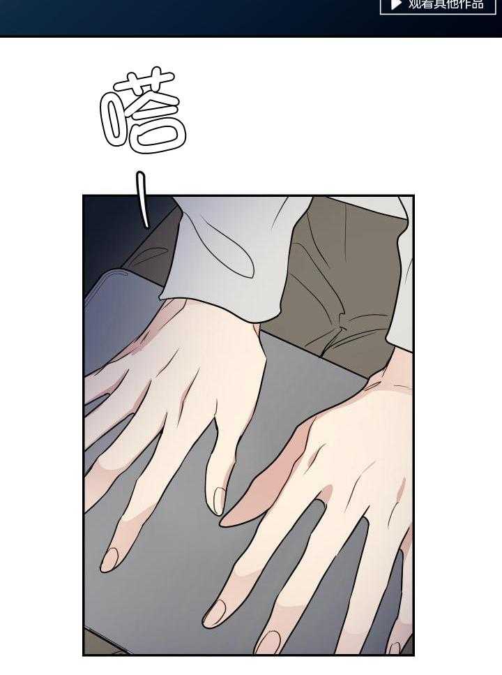 OMEGA的请求 第27话 第11页