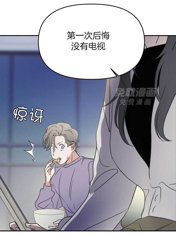 OMEGA的请求 第27话 第12页