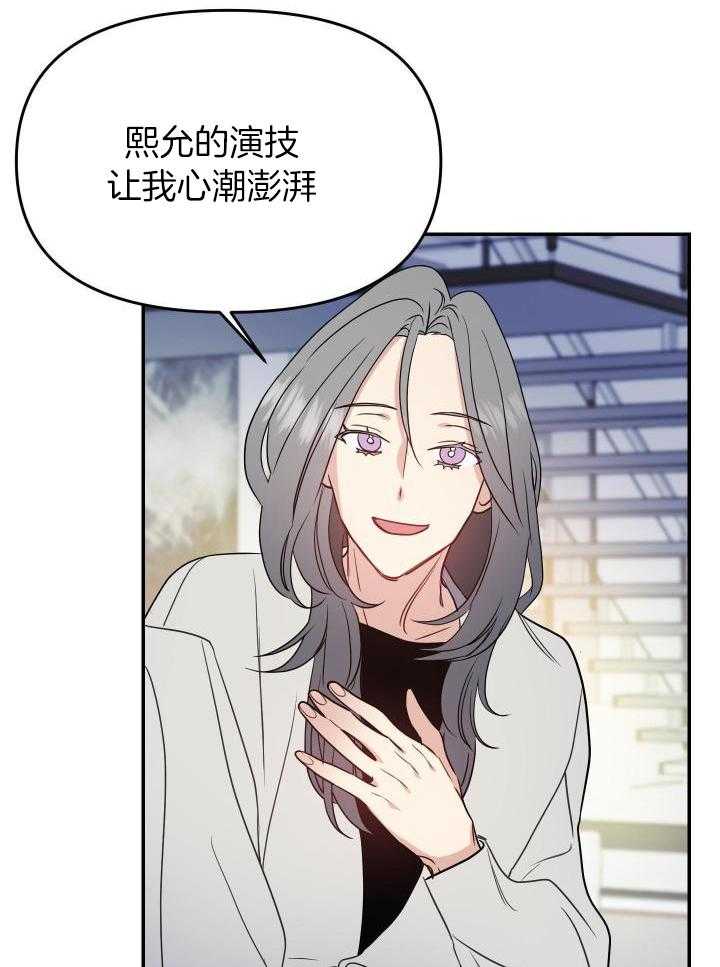 OMEGA的请求 第27话 第13页