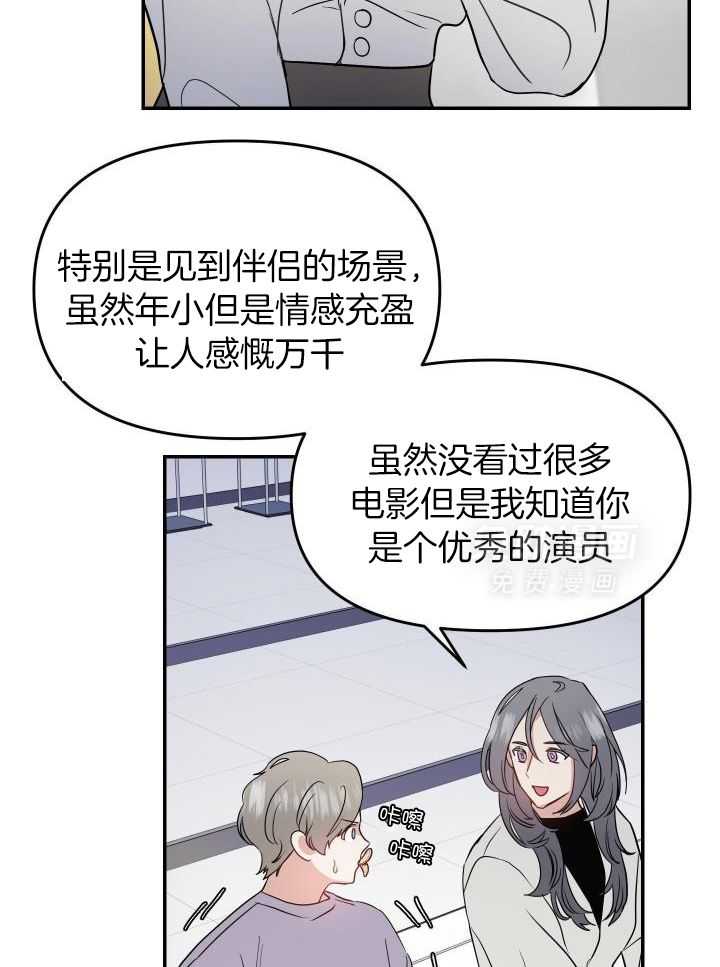 OMEGA的请求 第27话 第14页