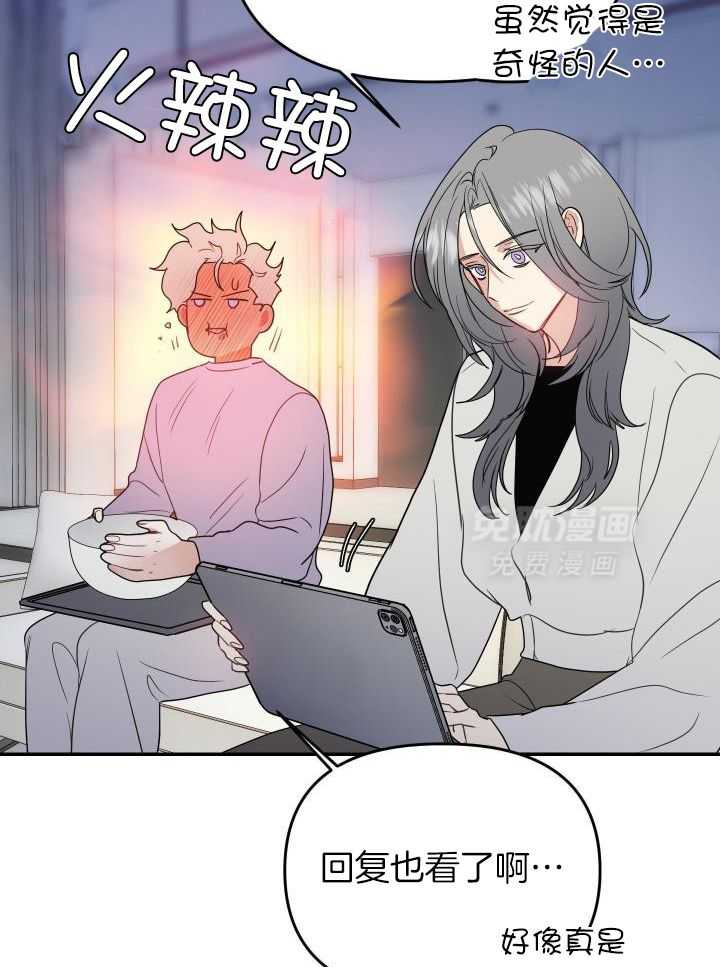 OMEGA的请求 第27话 第17页