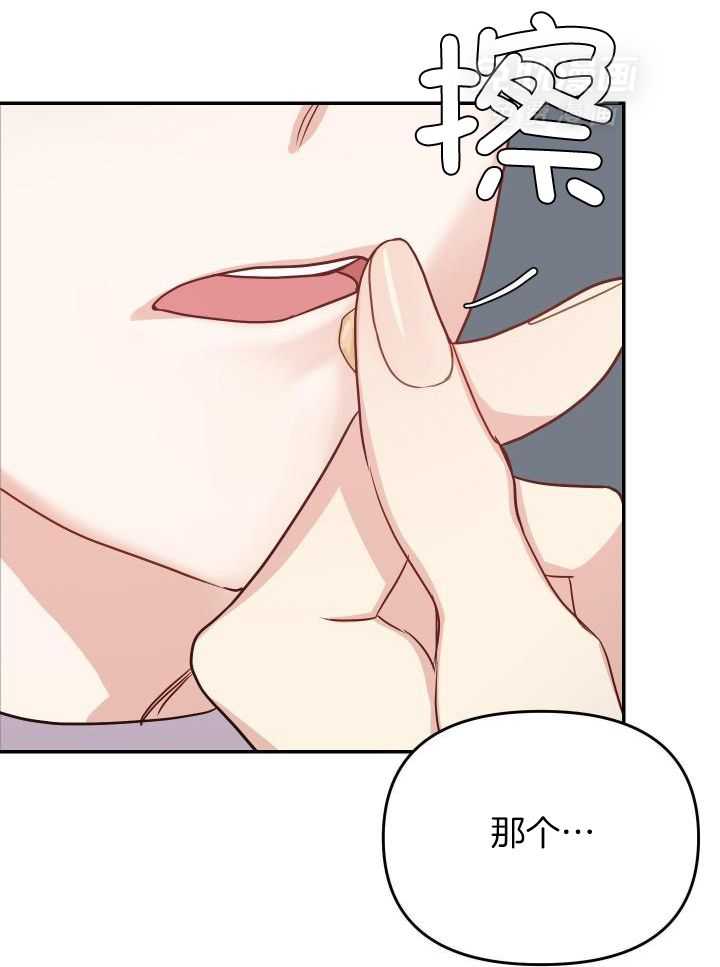 OMEGA的请求 第27话 第20页