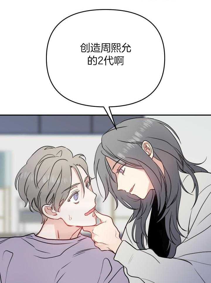 OMEGA的请求 第27话 第21页