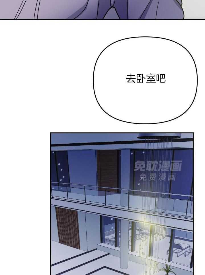 OMEGA的请求 第27话 第25页