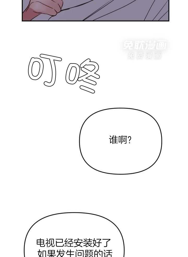 OMEGA的请求 第28话 第6页