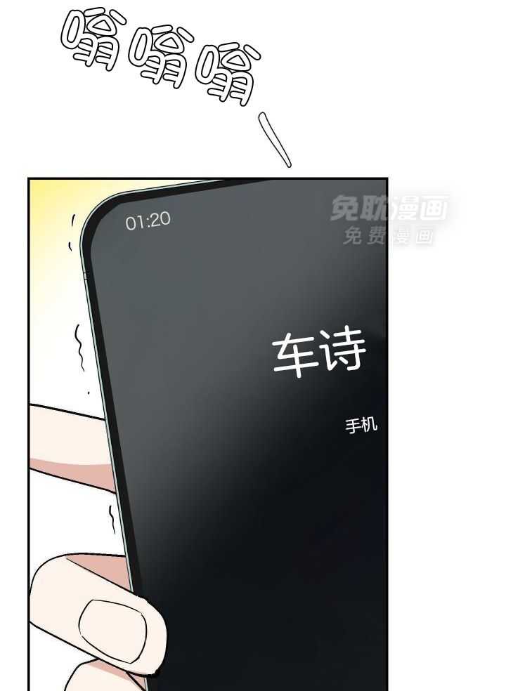 OMEGA的请求 第28话 第9页