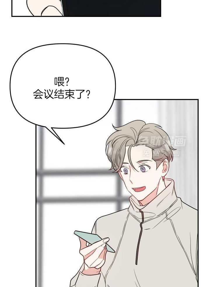 OMEGA的请求 第28话 第10页