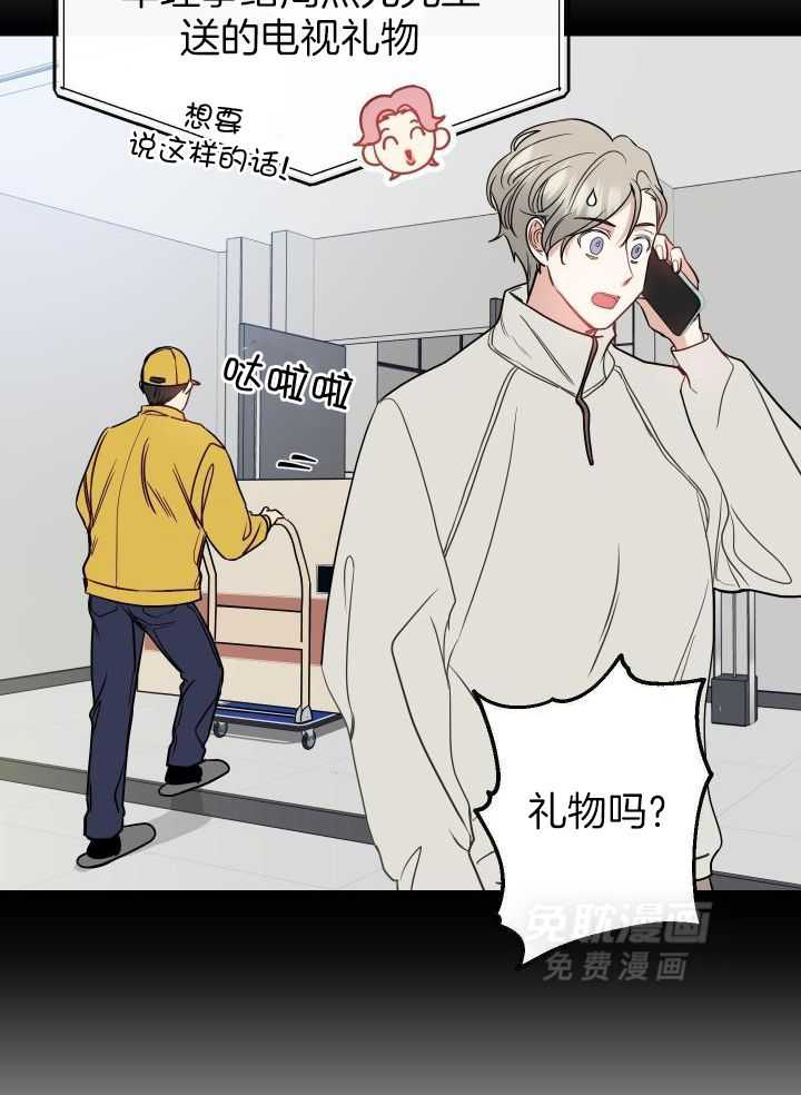 OMEGA的请求 第28话 第12页