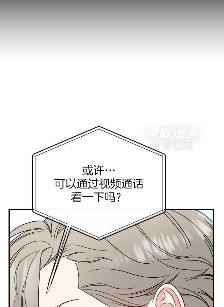 OMEGA的请求 第28话 第13页