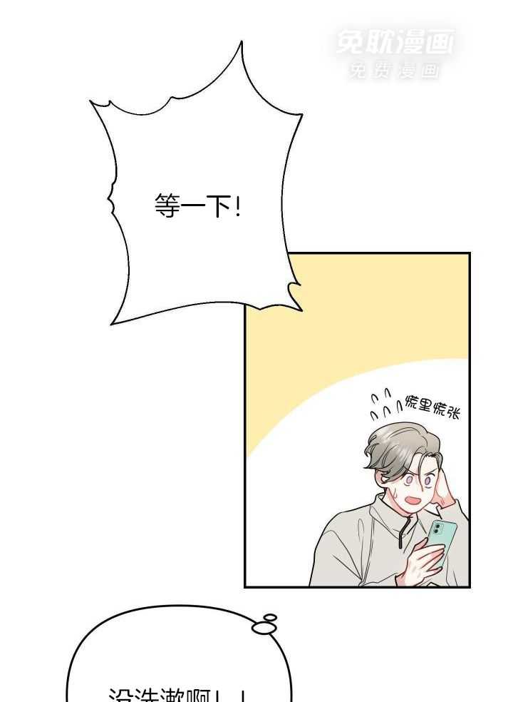 OMEGA的请求 第28话 第15页