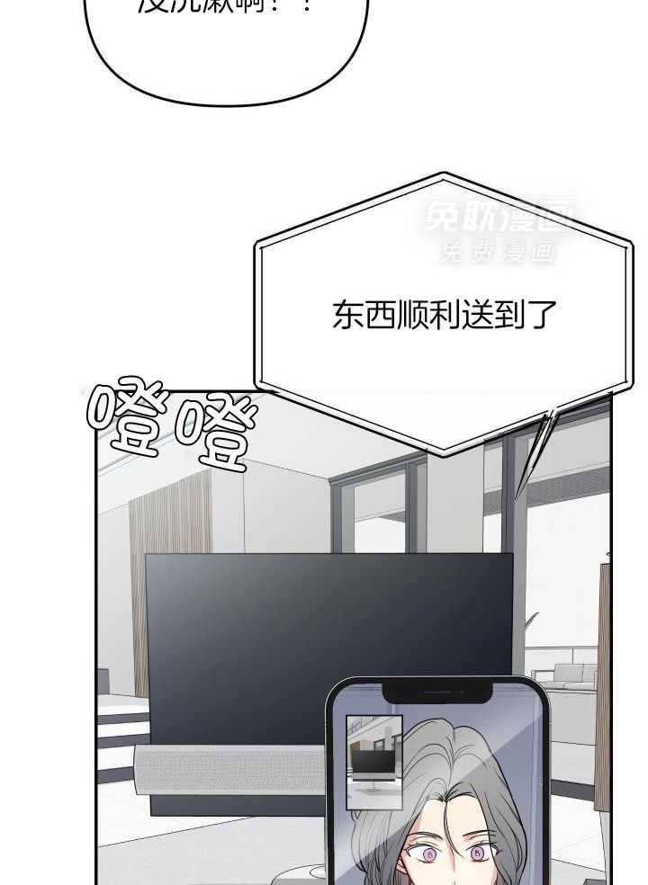 OMEGA的请求 第28话 第16页