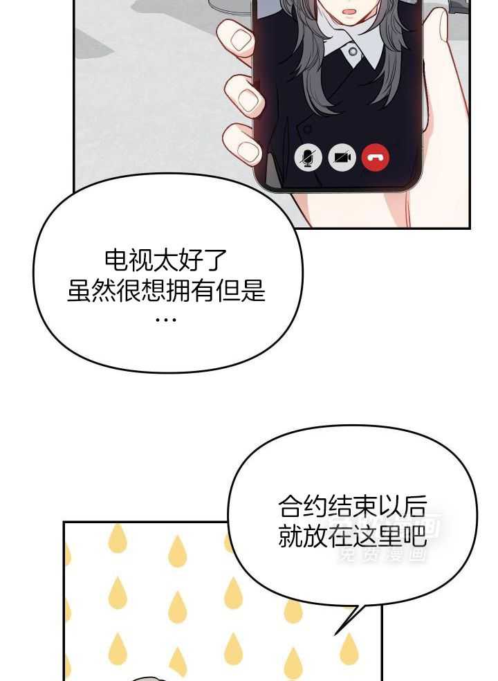 OMEGA的请求第28话图