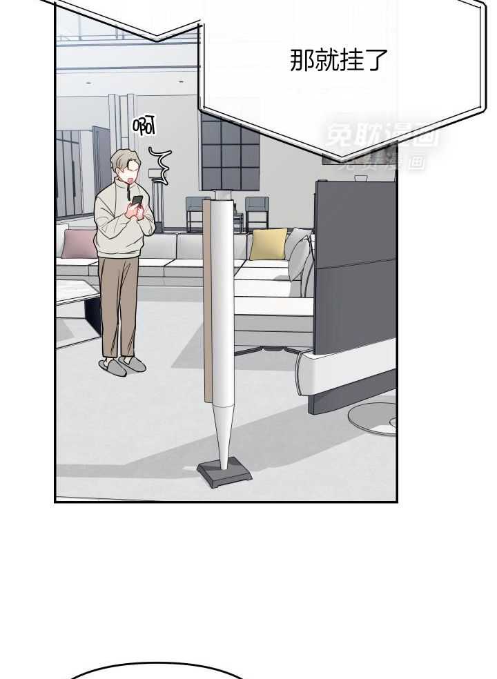 OMEGA的请求 第28话 第20页