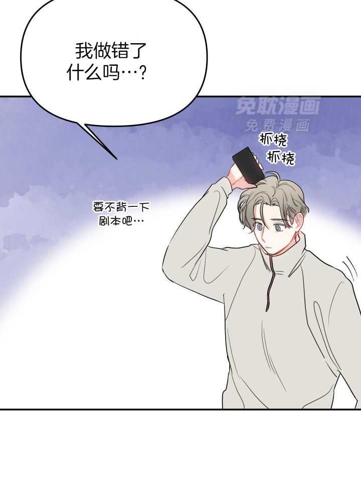 OMEGA的请求 第28话 第21页