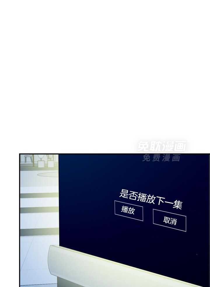 OMEGA的请求 第28话 第22页