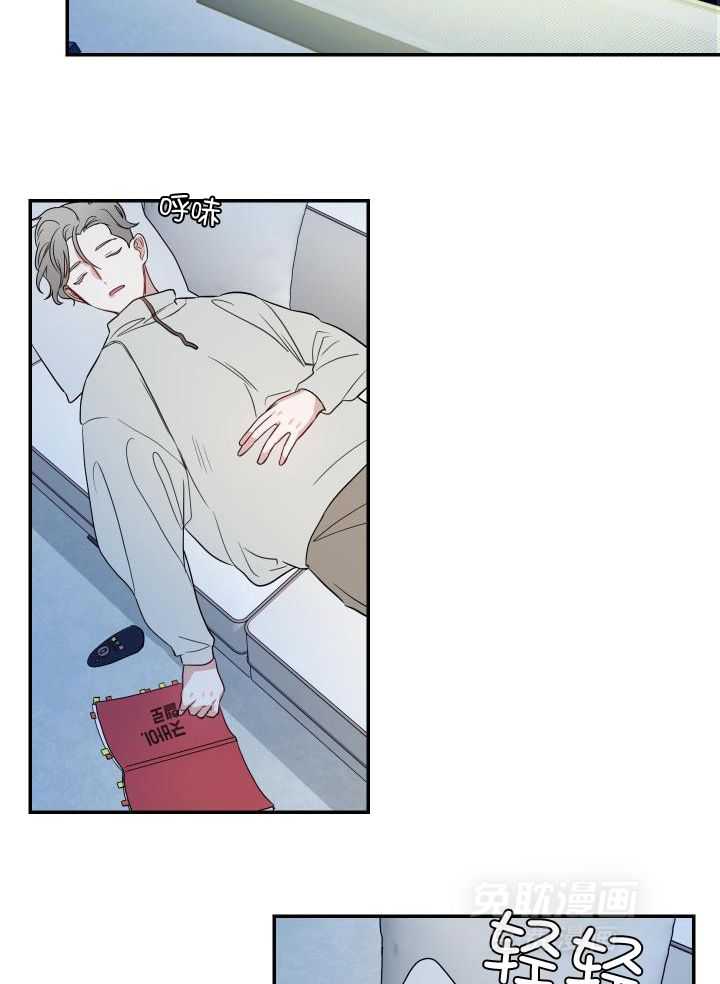 OMEGA的请求 第28话 第23页