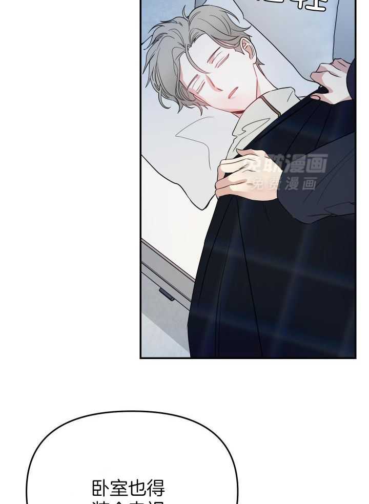 OMEGA的请求 第28话 第24页