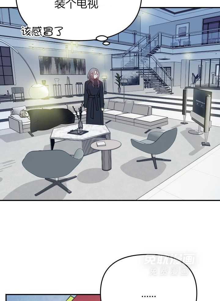 OMEGA的请求 第28话 第25页