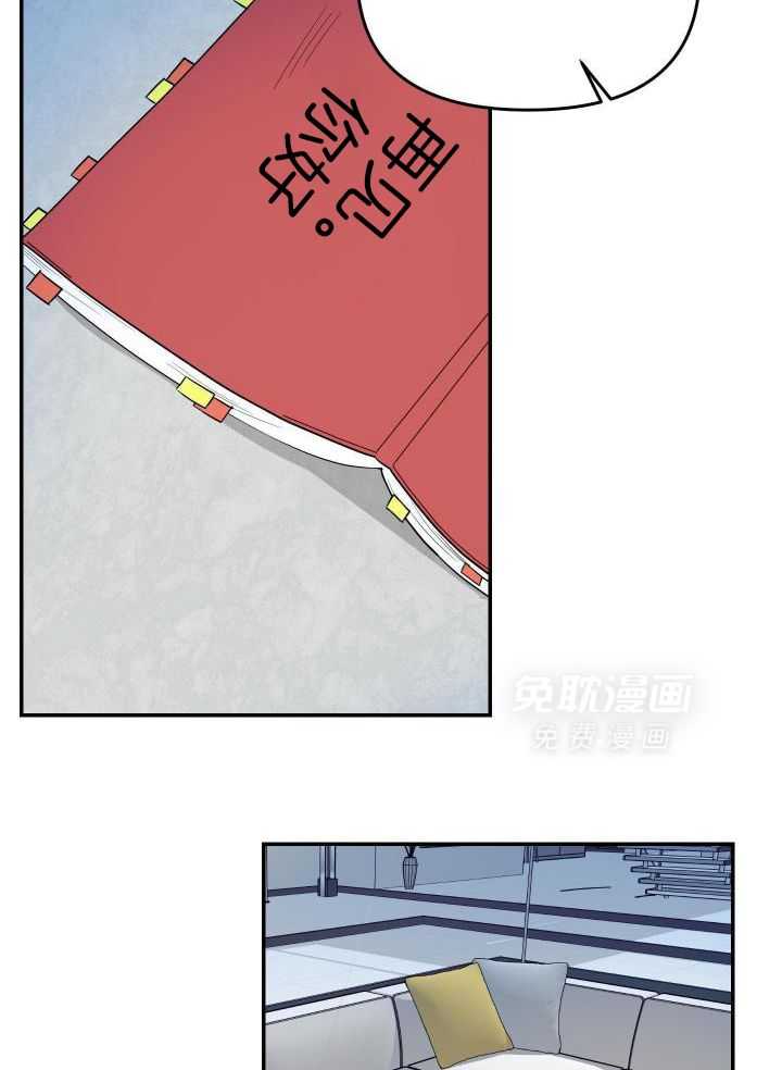 OMEGA的请求 第28话 第26页