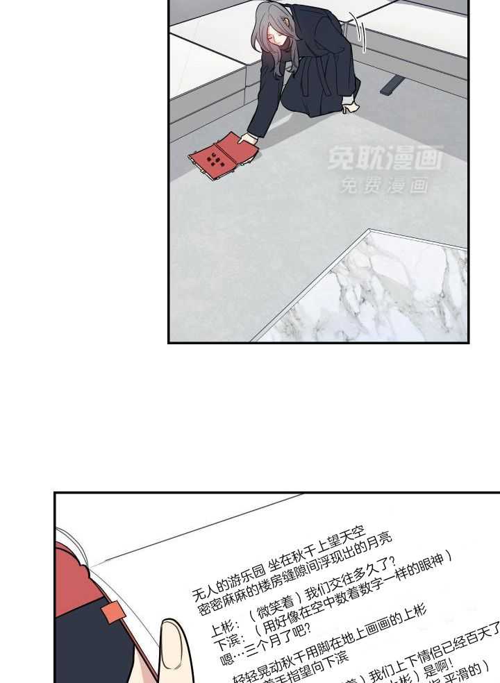 OMEGA的请求 第28话 第27页