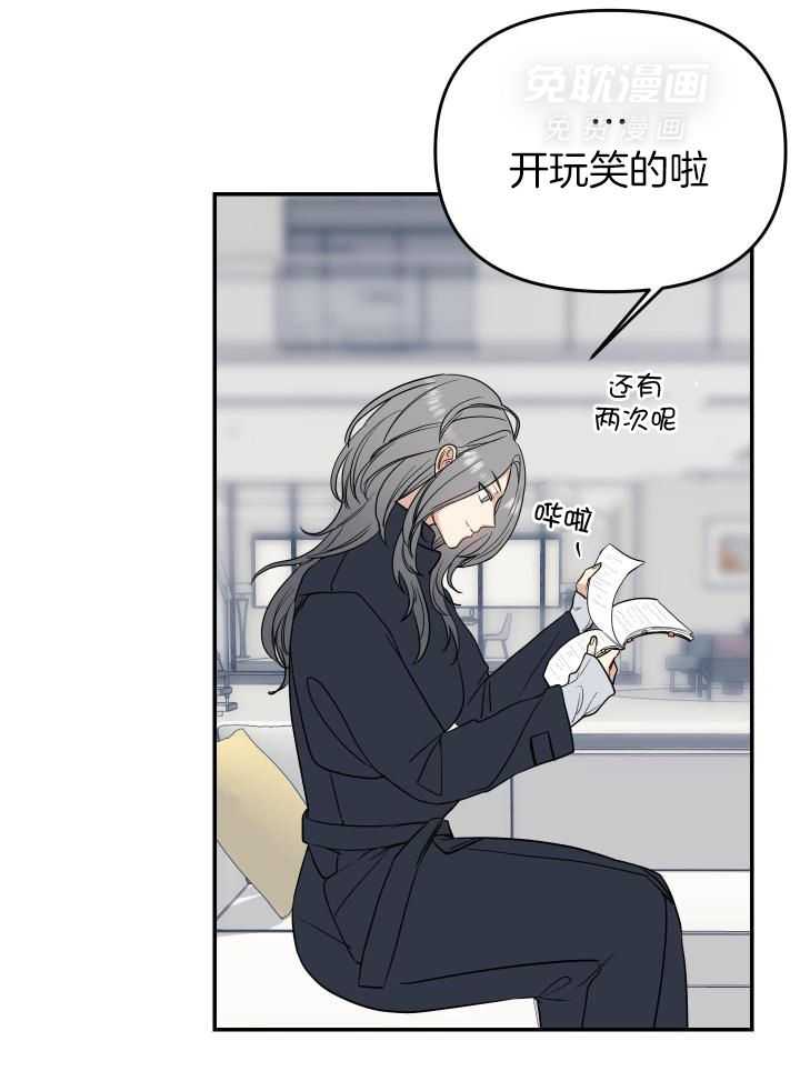 OMEGA的请求 第29话 第6页